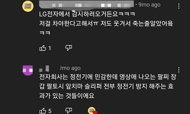 모르면 오해하는 공장 알바 족쇄