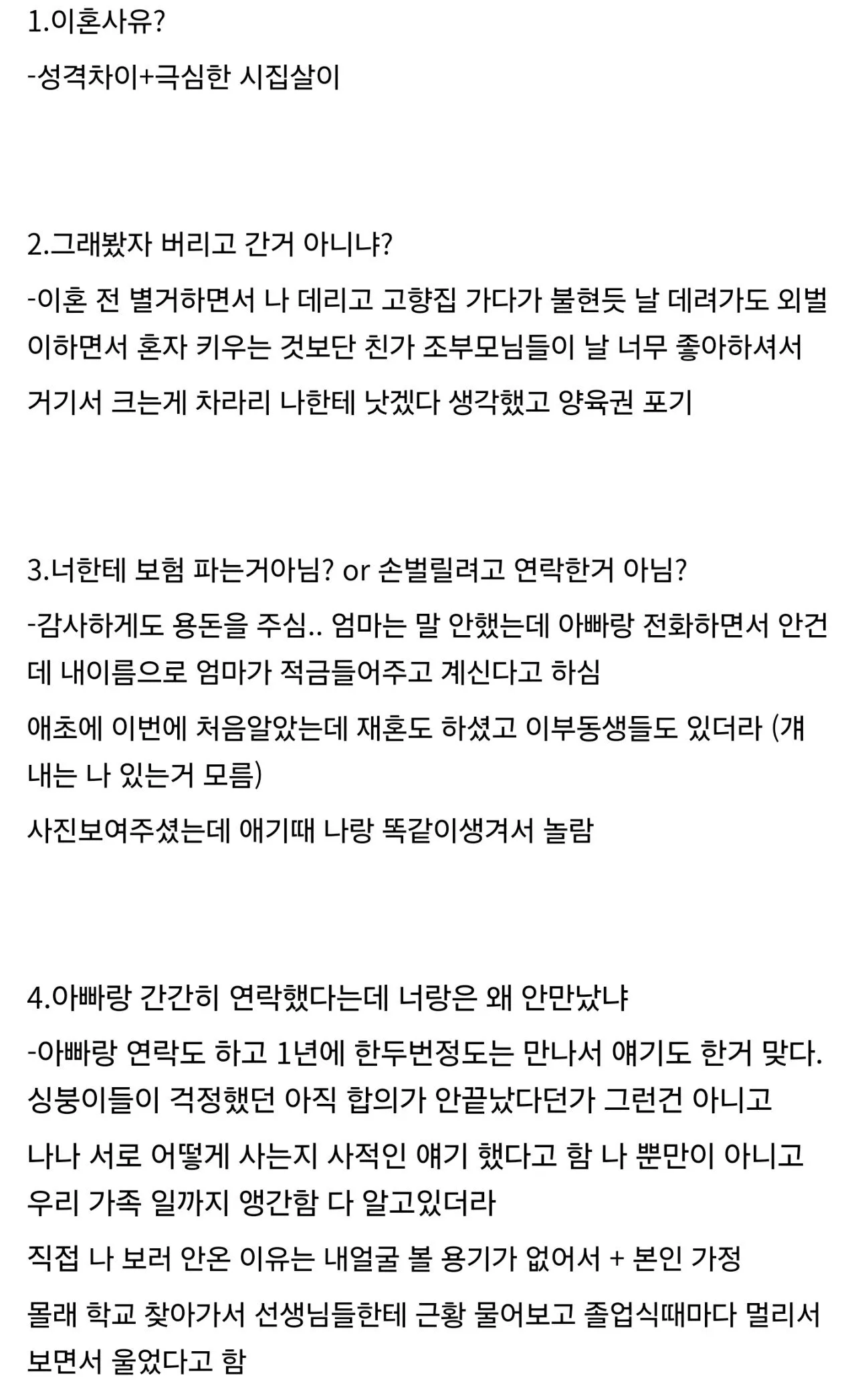 20년만에 엄마 처음보고 온 디시인.jpg