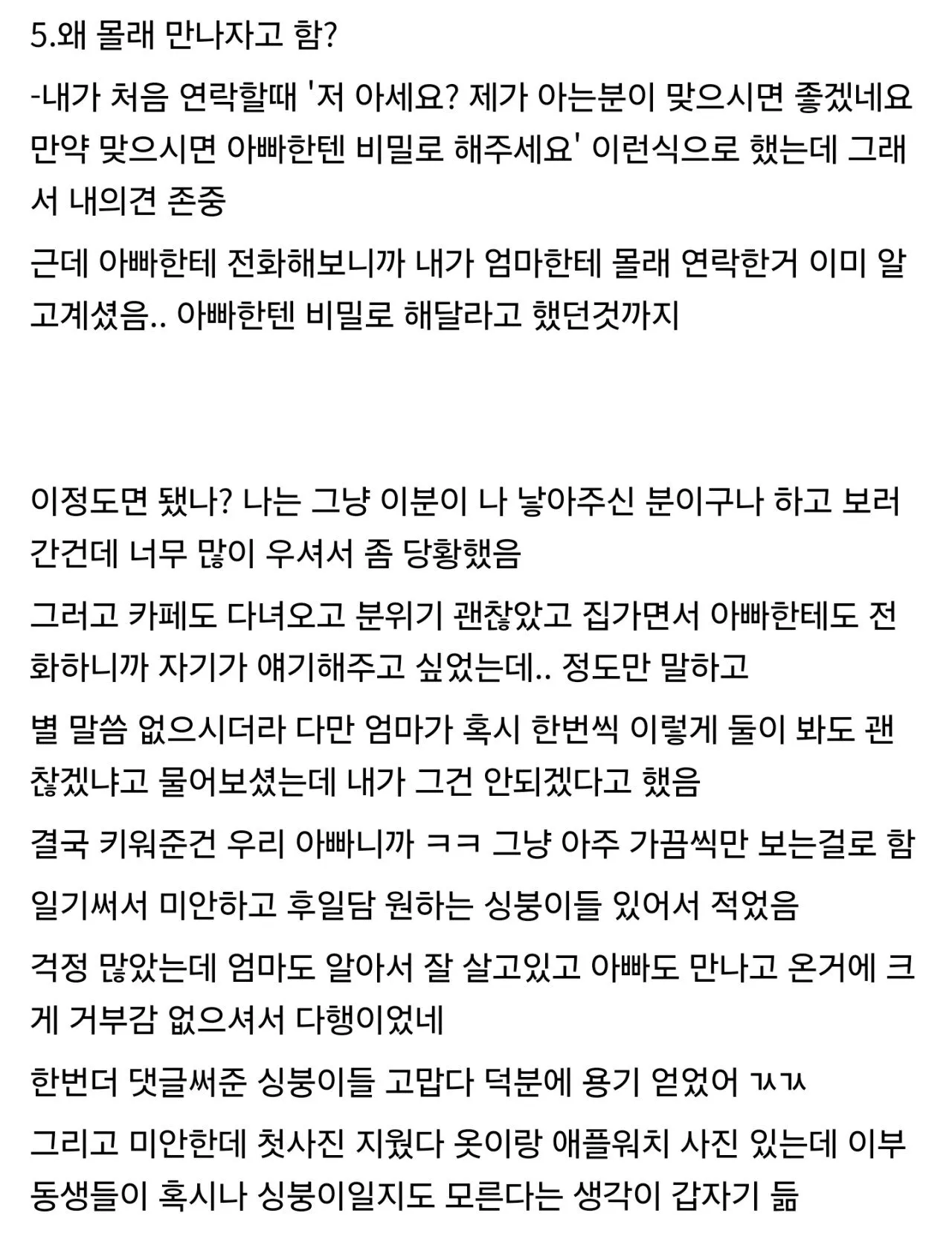 20년만에 엄마 처음보고 온 디시인.jpg