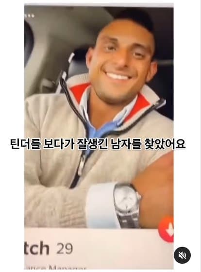 온라인 데이팅앱이 무서운이유 ㄷㄷㄷㄷ