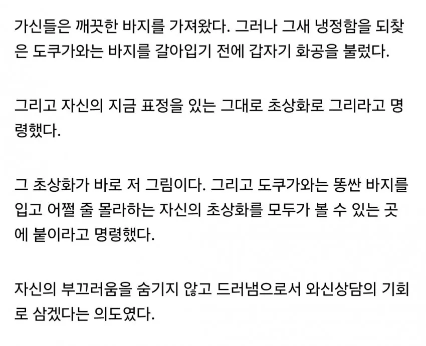 똥 지린 도쿠가와 이에야스