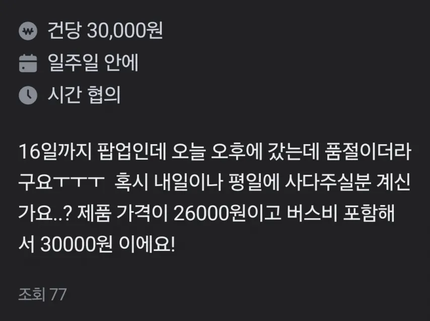 인건비 1000원짜리 알바