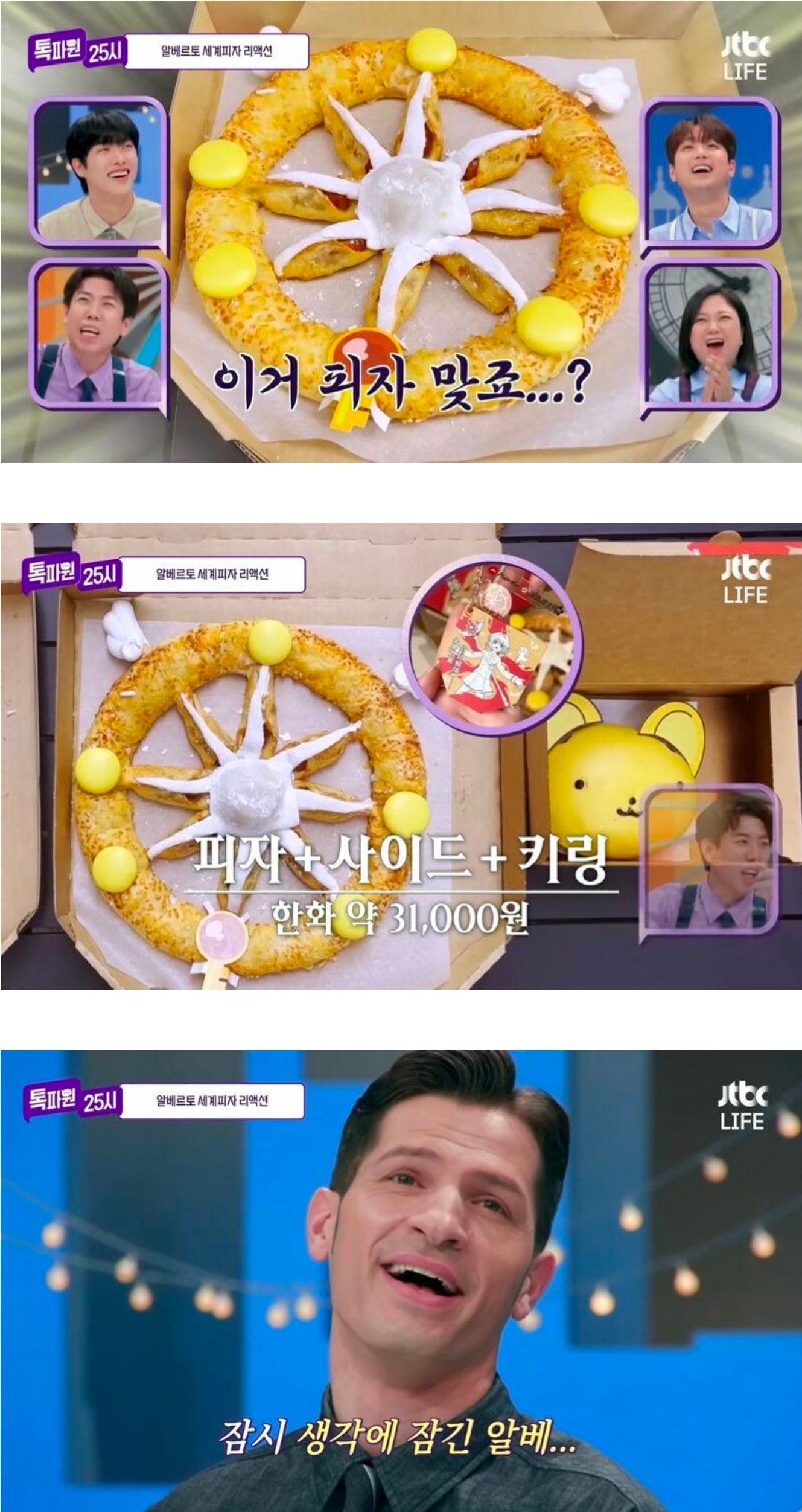 해탈의 경지에 도달한 알베르토.jpg