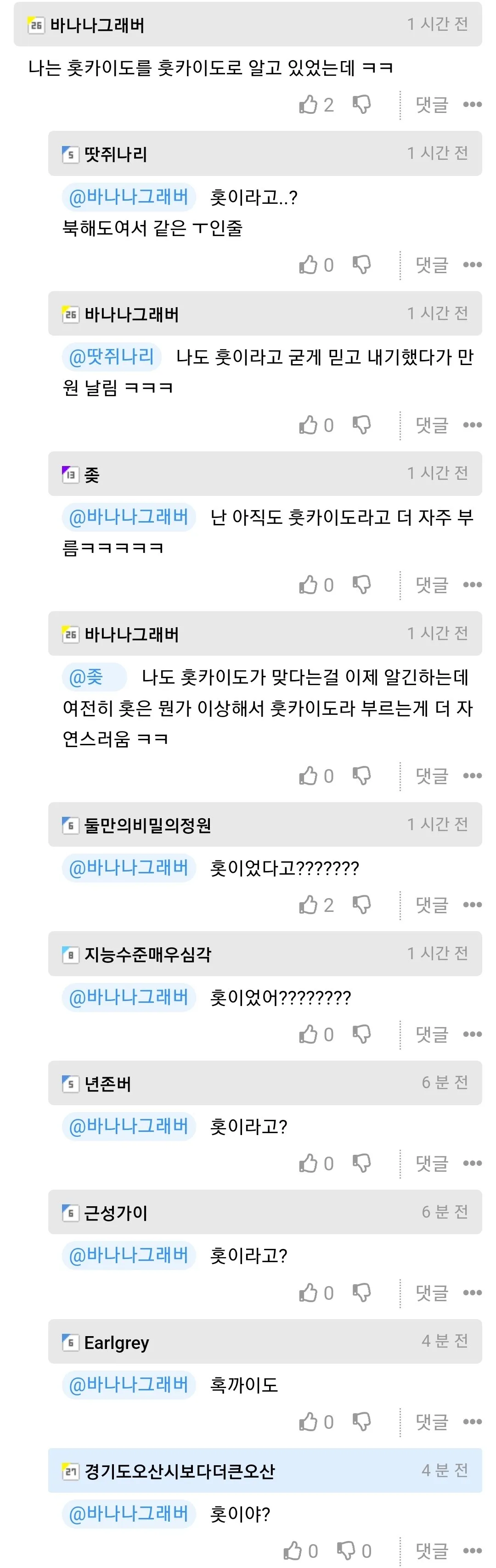 니네 이거 알았냐??