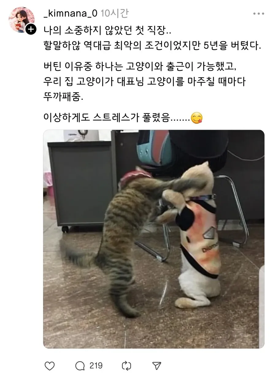 최악의 회사에서 버틸 수 있었던 이유