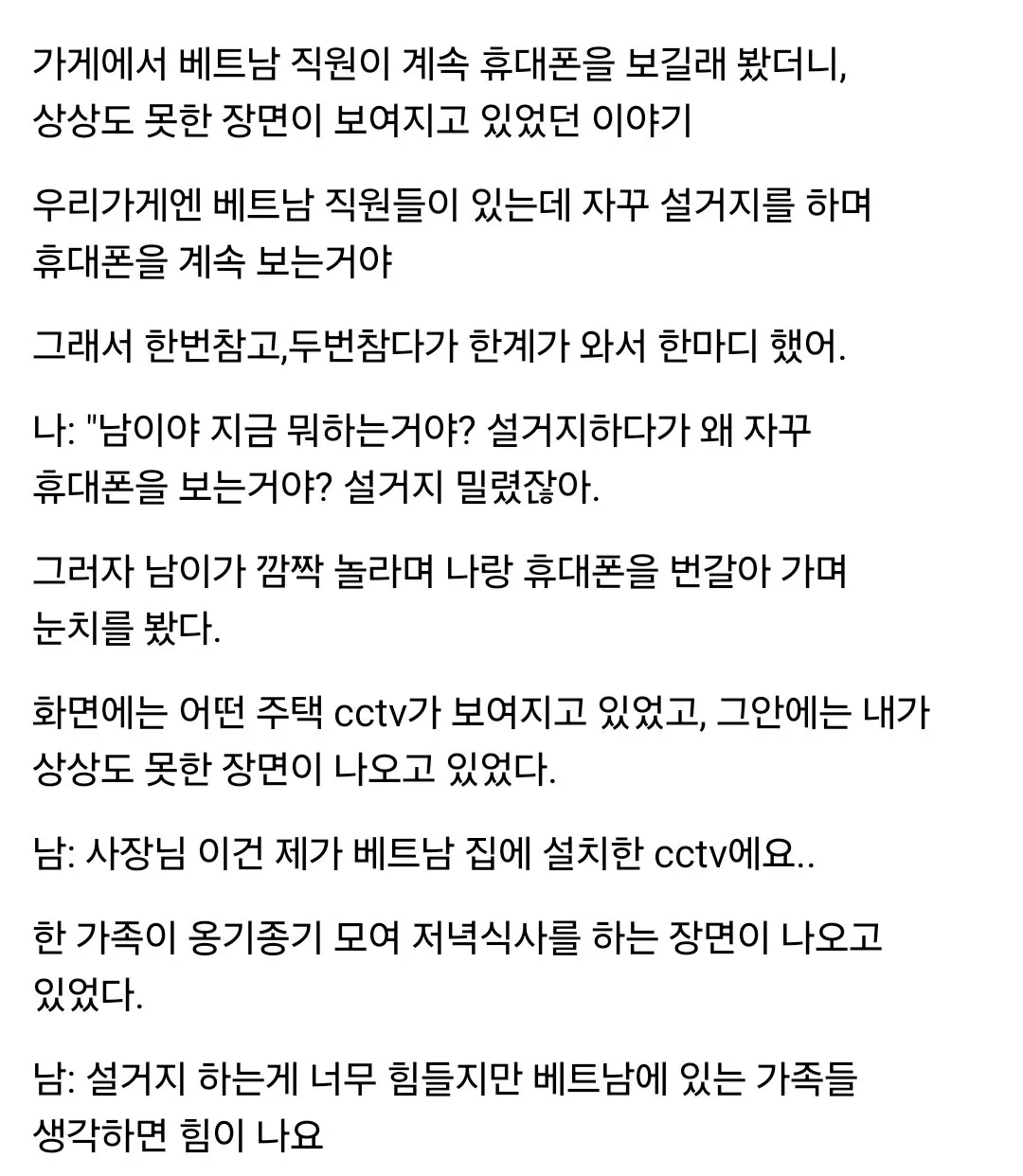 주방설거지일하면서 핸드폰보는 직원