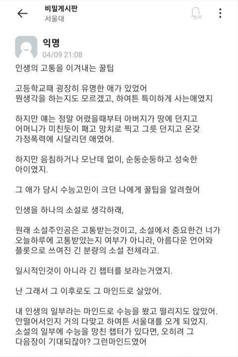 인생을 하나의 소설로 생각하기