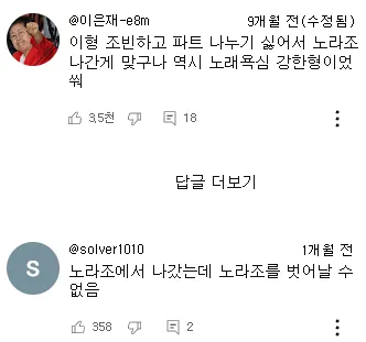 진지한 노래 한다며 노라조 밴드에서 나간 이혁근황..