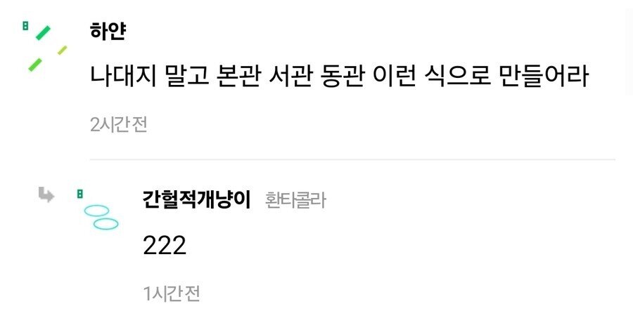 반응 갈린다는 신세계백화점 신규 네이밍