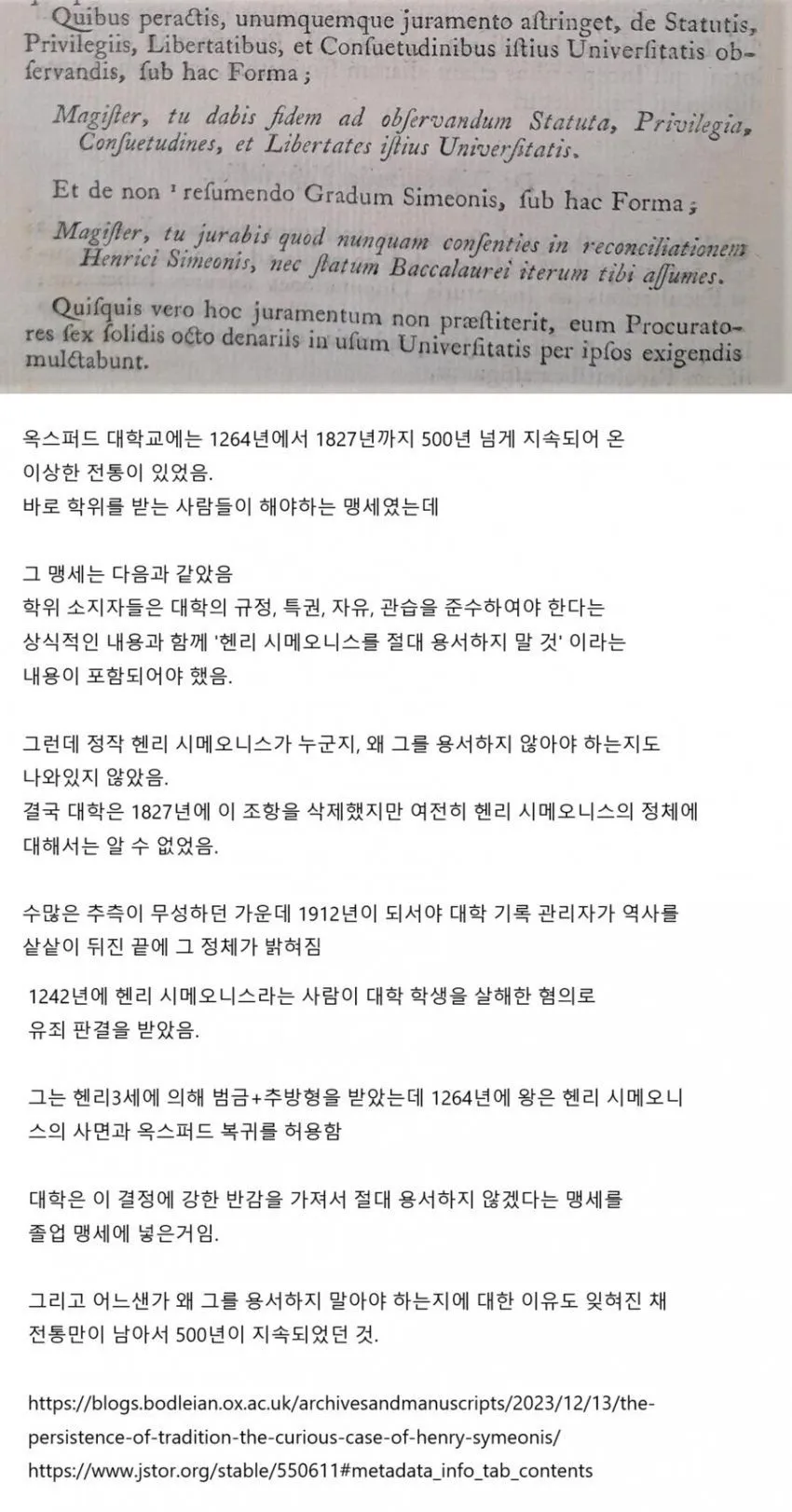 이유조차 잊혀진 500년간의 증오