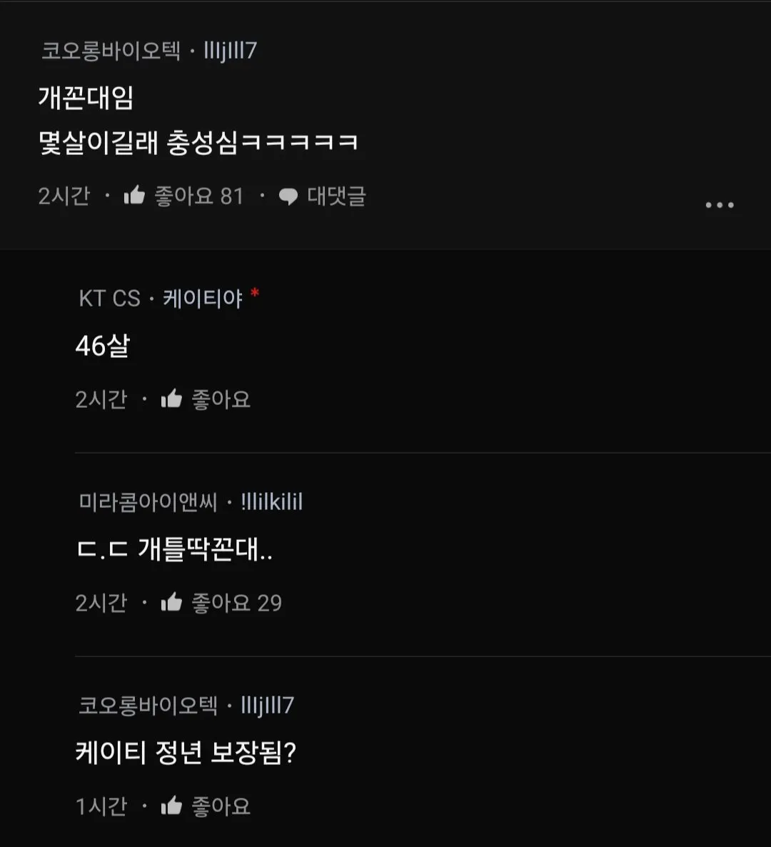 신입들끼리 밥먹으면서 회사 욕하길래 한마디 한 꼰대 블라인