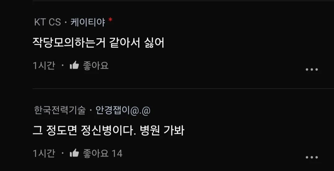 신입들끼리 밥먹으면서 회사 욕하길래 한마디 한 꼰대 블라인