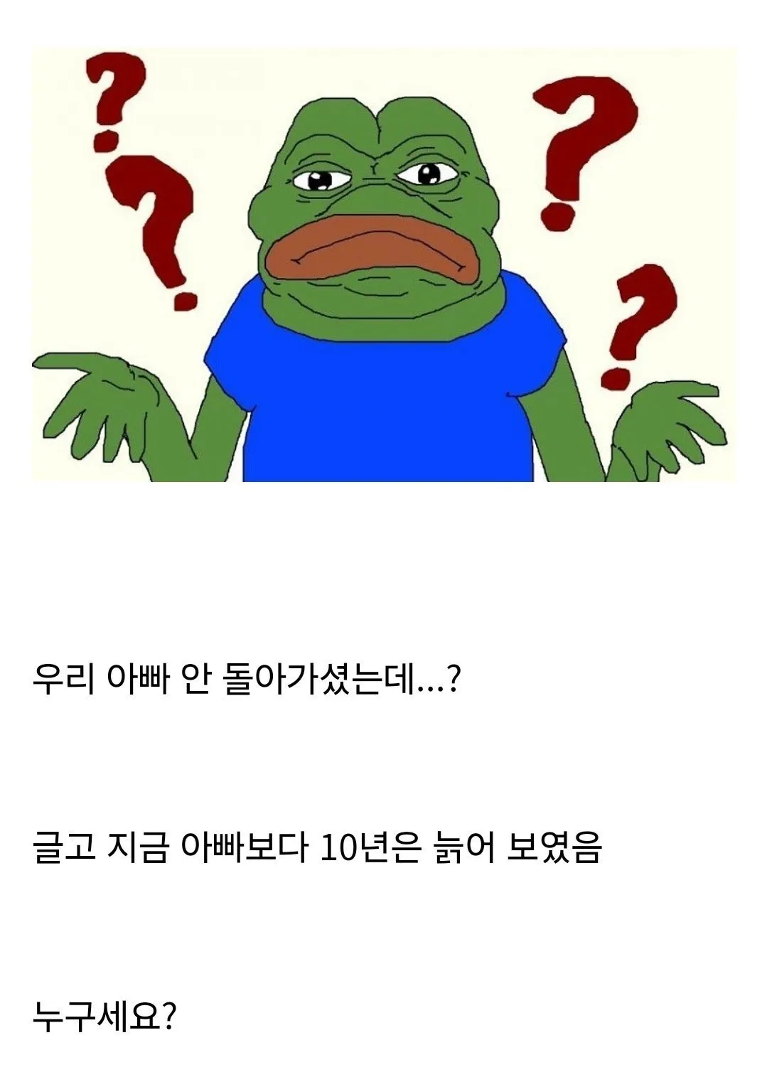 꿈 속에 아빠가 나왔는데 당황스럽네