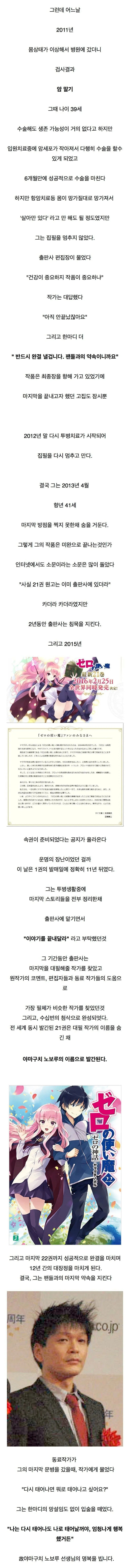 책임감으로 전설을 찍은 작가