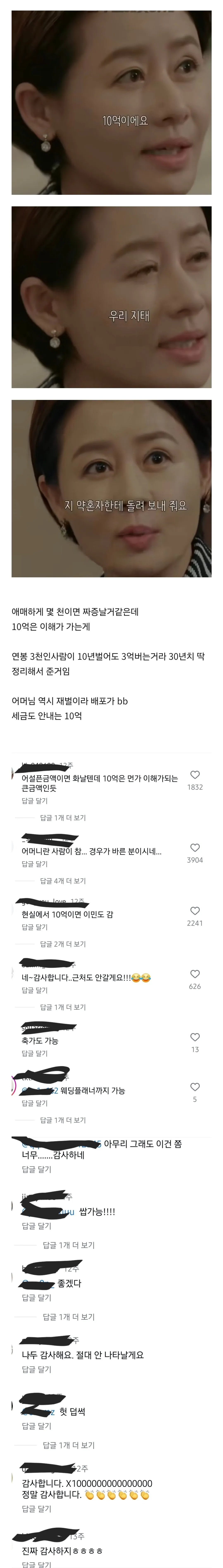 이 돈 받고 우리 아들과 헤어지게