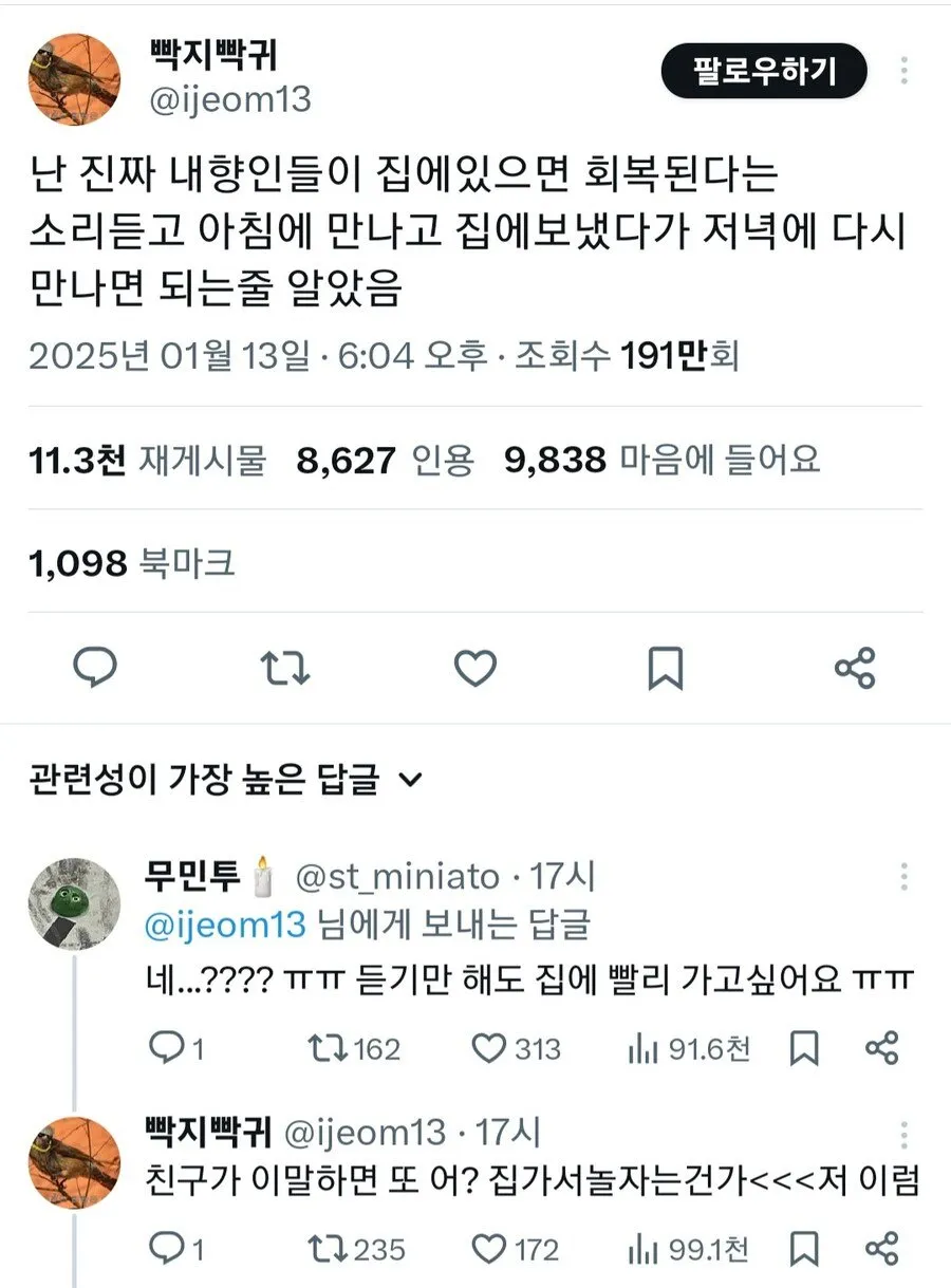 내향인은 집에있어야 회복된다는 소리를 들은 외향인