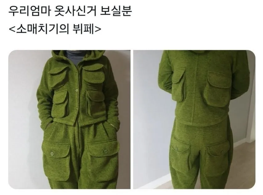 우리 엄마 옷 사신거 보실 분?