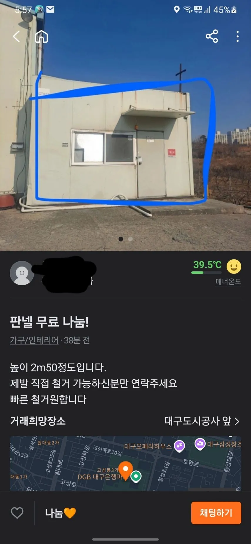 어이없는 당근 근황