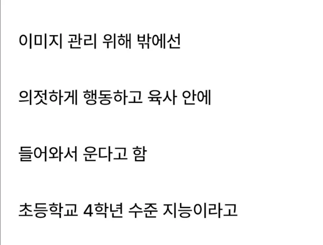 경기에서 지고 분해서 우는 말