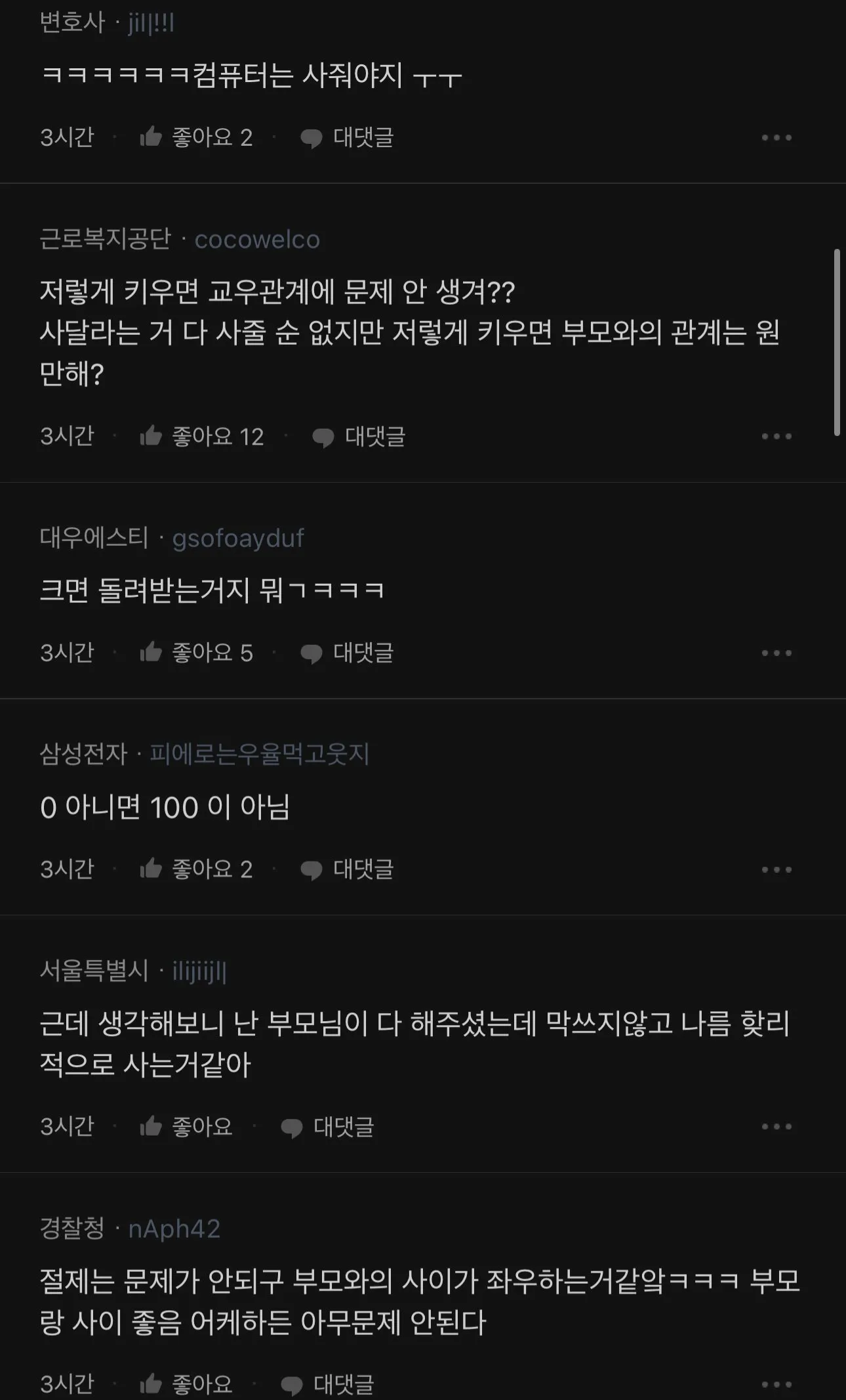 아이의 물욕을 절제한다면 어떻게 성장할 것 같음?