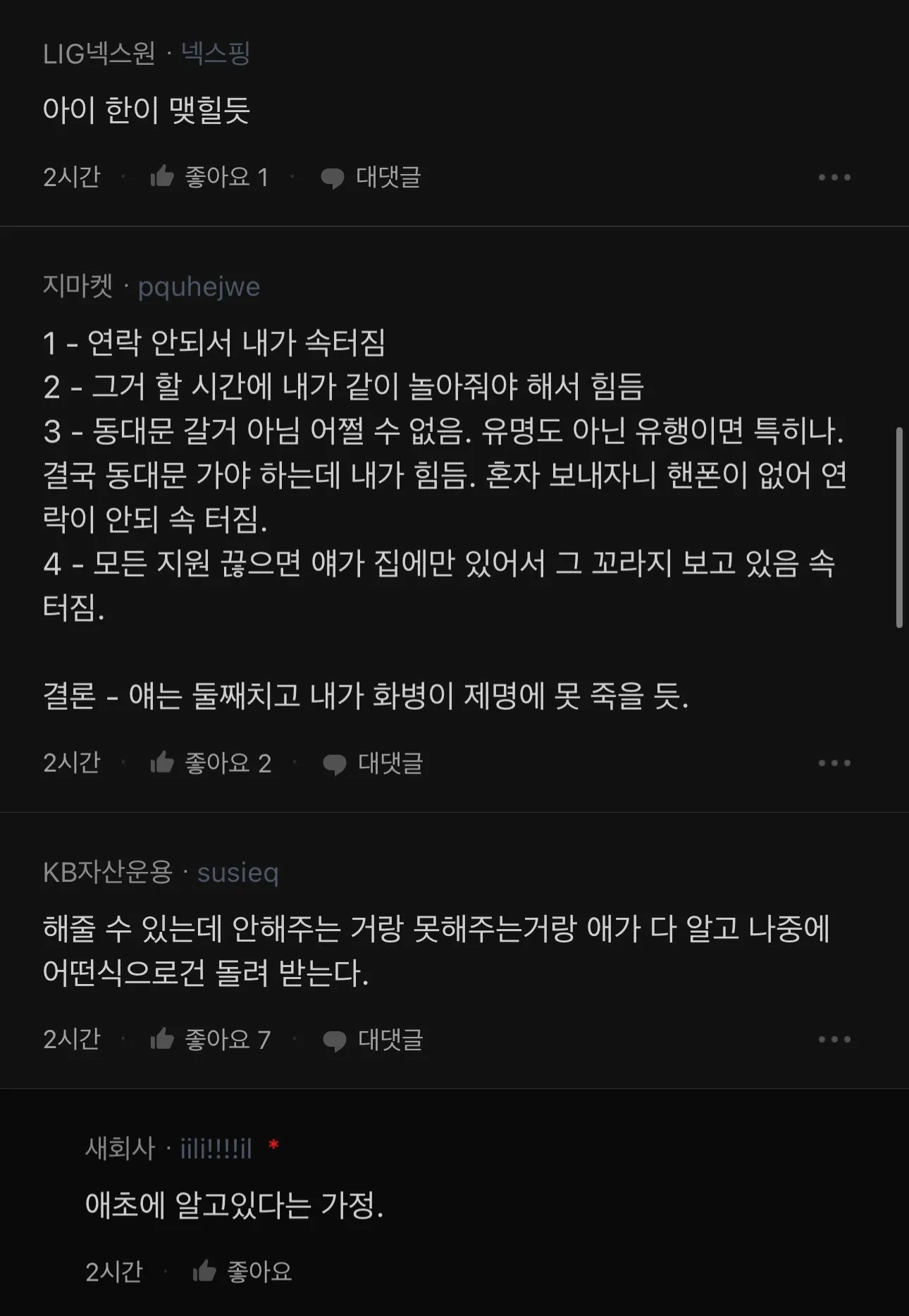 아이의 물욕을 절제한다면 어떻게 성장할 것 같음?