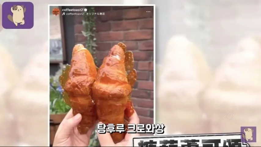 일본에 건너간 탕후루유행 진화