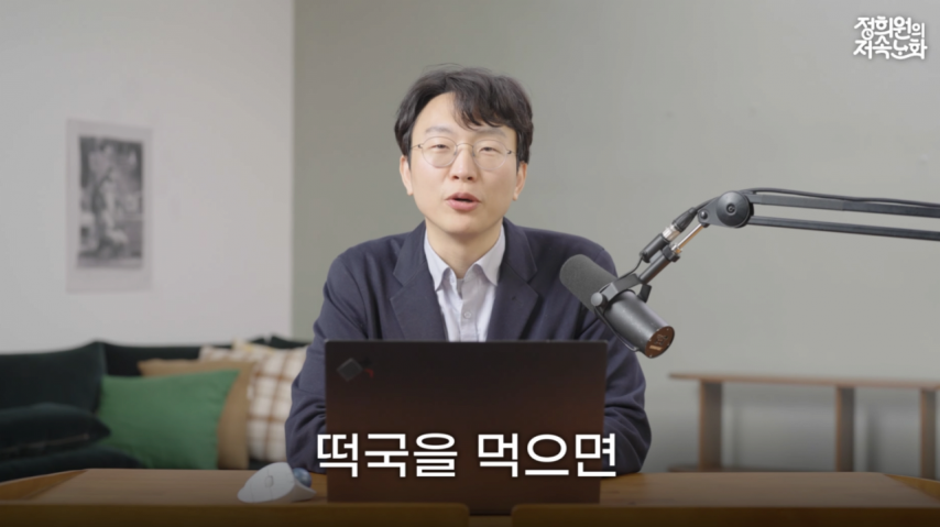 의사가 알려주는 떡국 먹으면 한살 먹는 이유