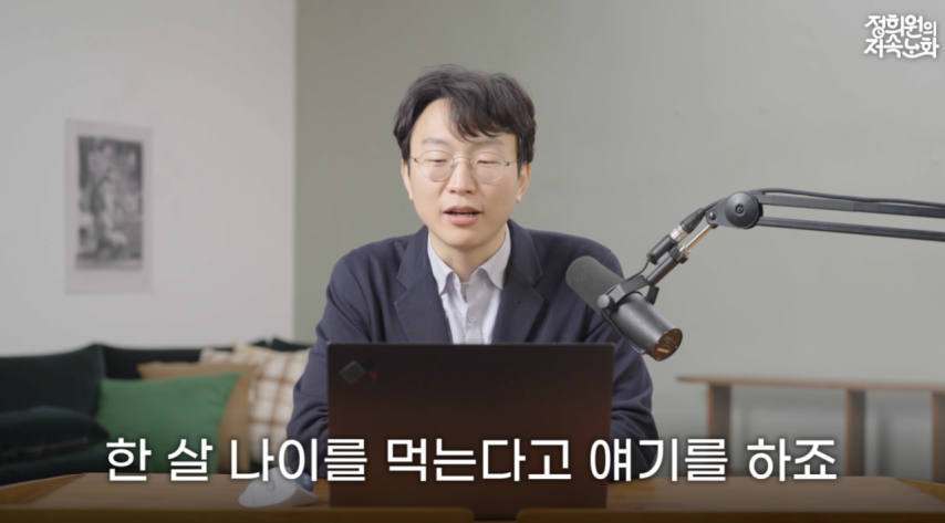 의사가 알려주는 떡국 먹으면 한살 먹는 이유