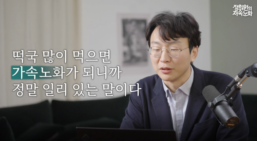 의사가 알려주는 떡국 먹으면 한살 먹는 이유