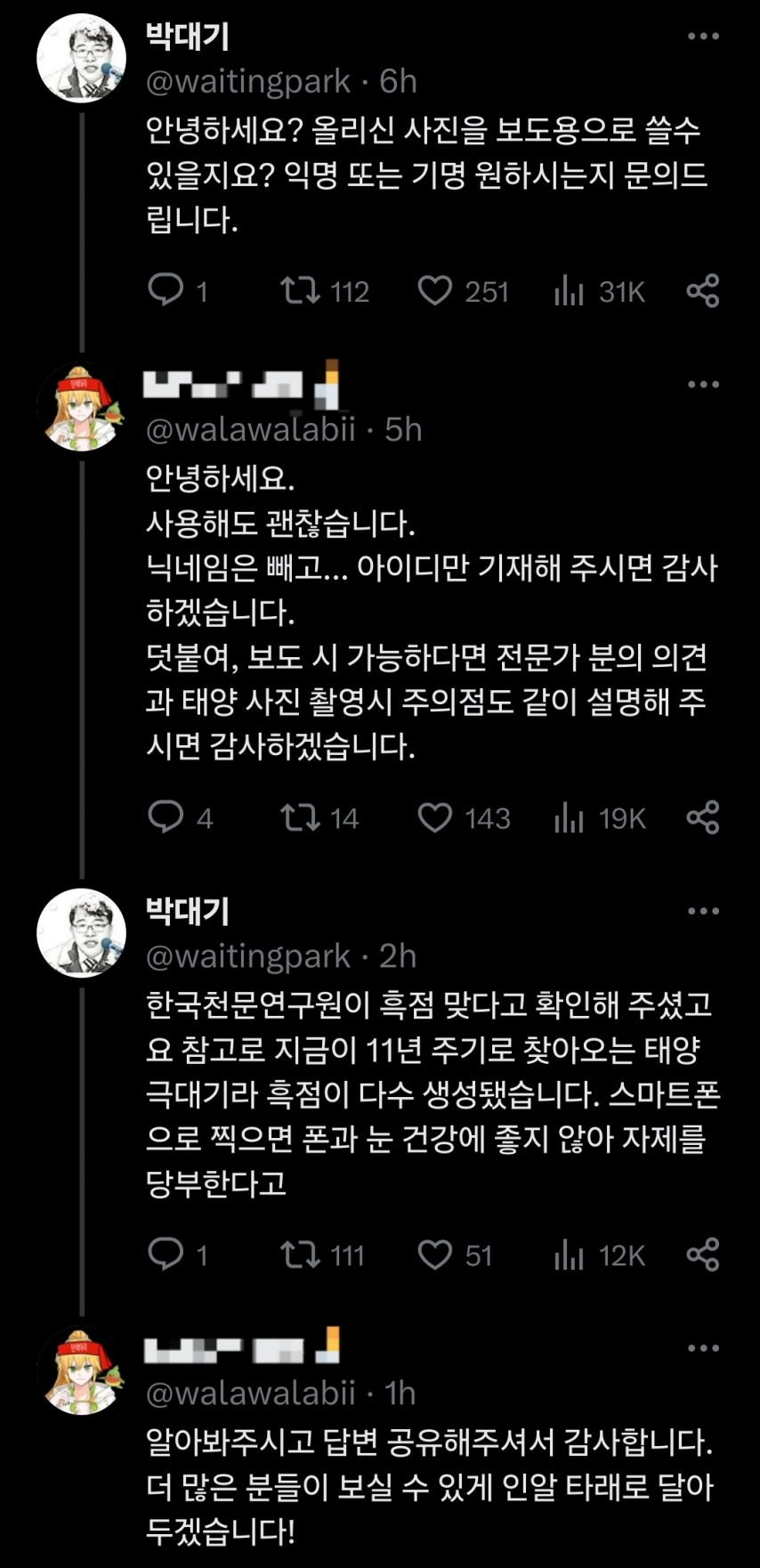 미쳐버린 미세먼지 근황