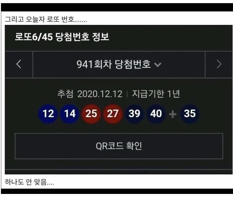 손흥민이 골 넣자 로또를 샀다