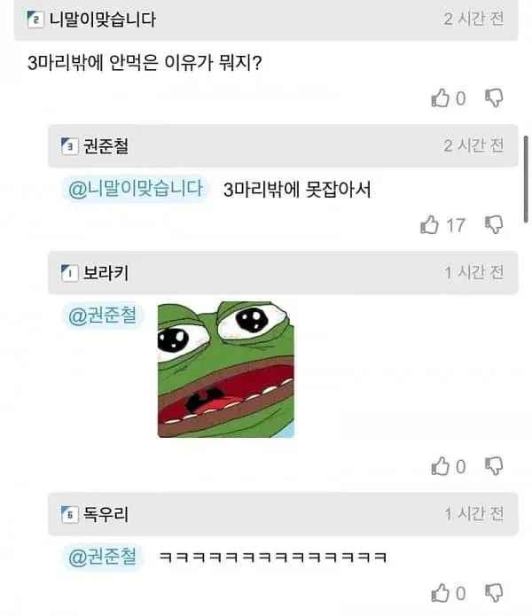 쥐고기 구워 먹은 사람이 남긴 후기