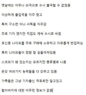 할아버지 유품 인증 레전드