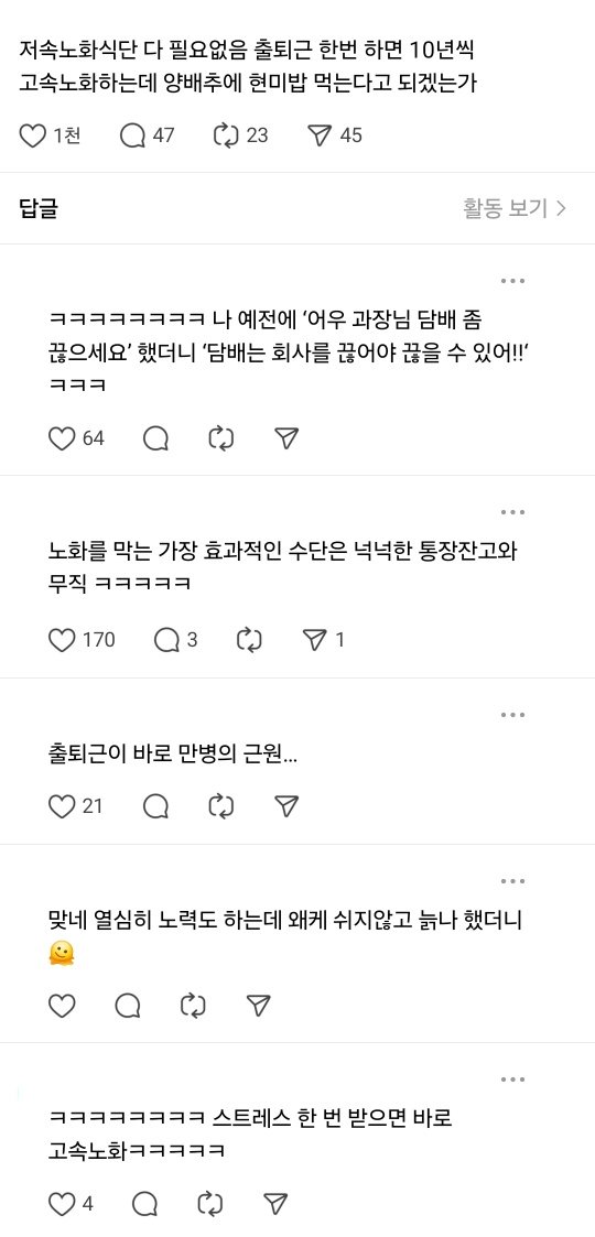 저속노화식단 사실 다 필요없음