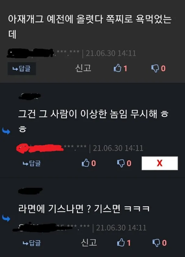 아재개그했다고 욕먹는 어느 커뮤니티 유저