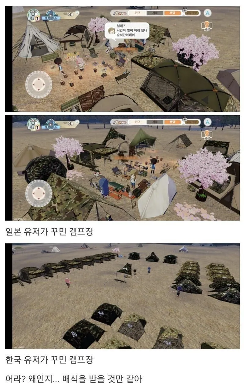 게임 속 한국 캠핑장vs일본 캠핑장