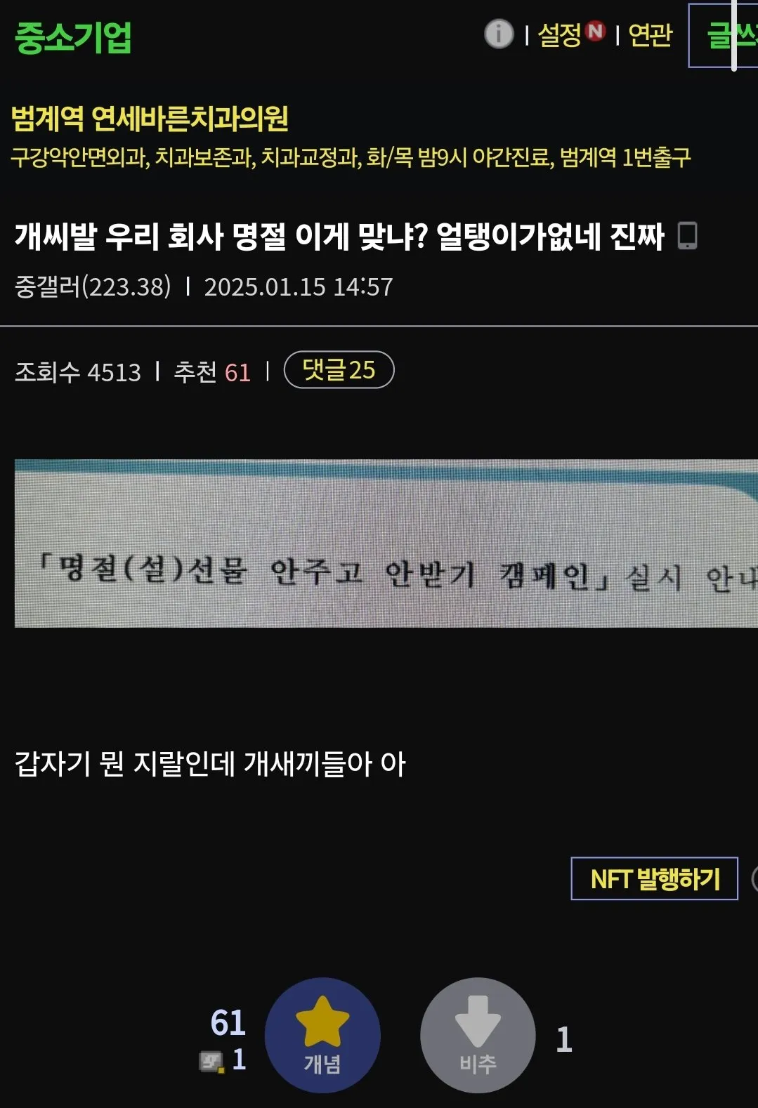 좆소갤 레전드 상황 발생 ㅋㅋㅋ