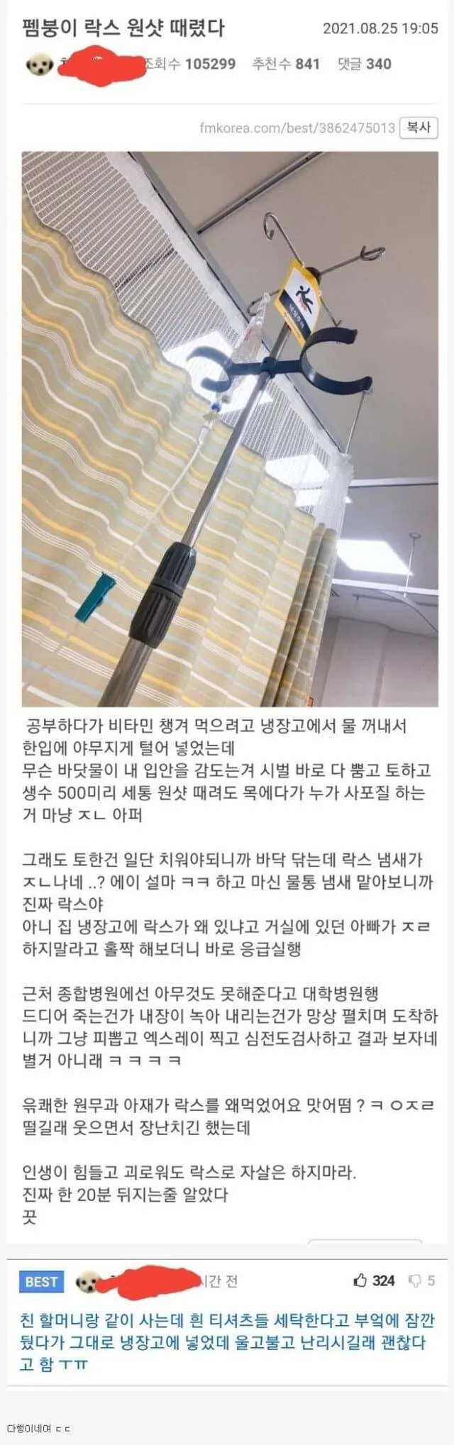 락스 원샷 실제후기.jpg