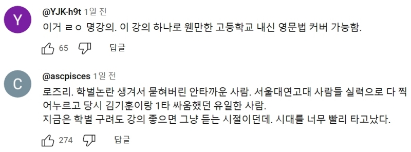 EBS에서 10년간 삭제하지 않고 교재도 계속 판매 중인 전설의 영문법 강의.jpg