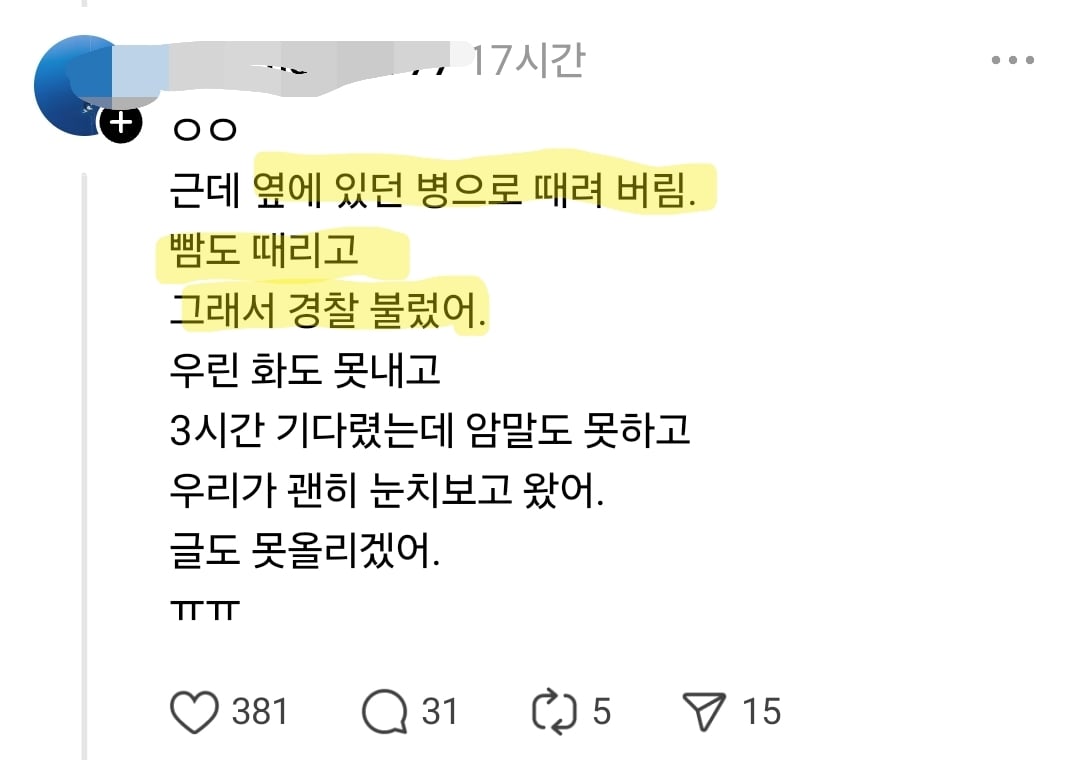 우당탕탕 불법주차 대소동