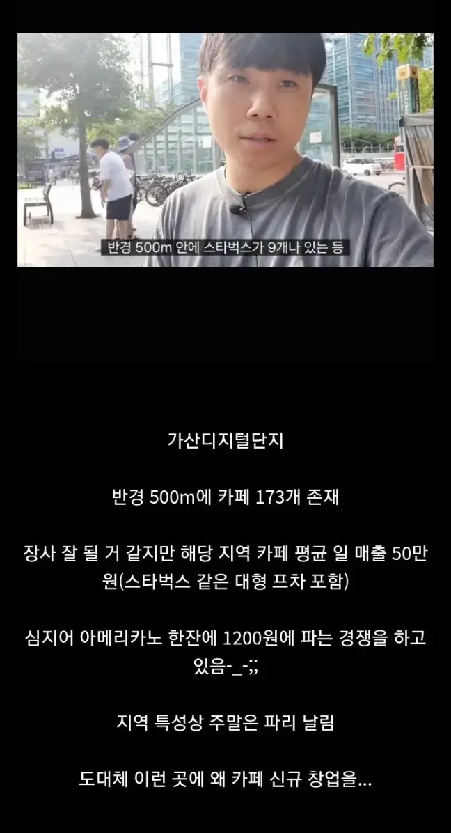 500m 안에 카페가 173개있는 곳