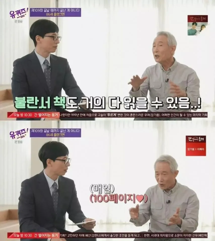 인생 3막을 살고 계신 86세 어르신