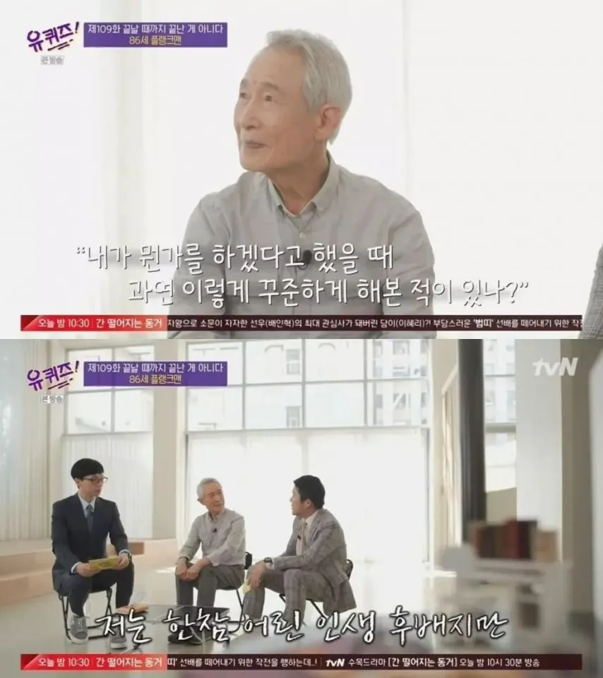 인생 3막을 살고 계신 86세 어르신