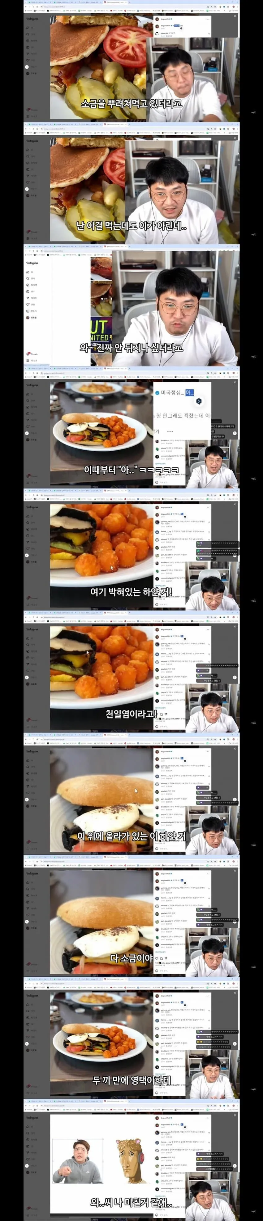 미국에 간 스트리머가 평한 미친 미국 음식의 맛.jpg