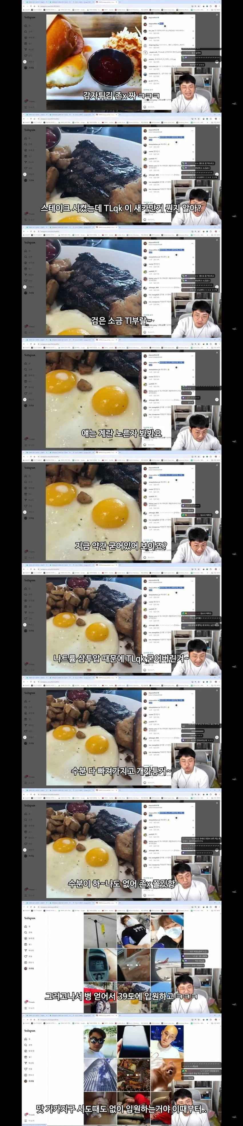 미국에 간 스트리머가 평한 미친 미국 음식의 맛.jpg