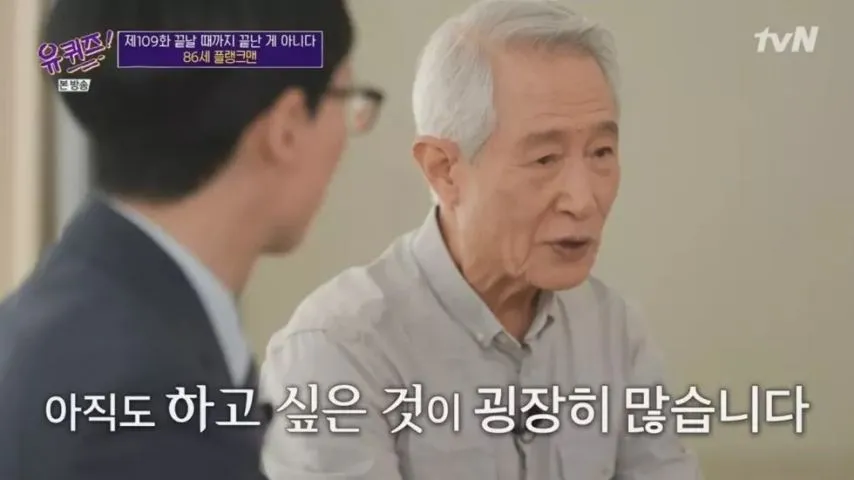 인생 3막을 살고 계신 86세 어르신