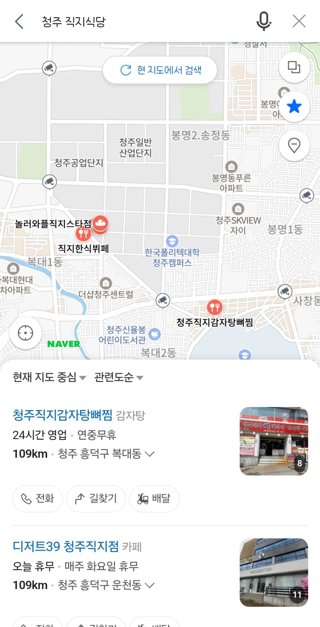 청주 사람들은 맨날 직지직지거리냐???