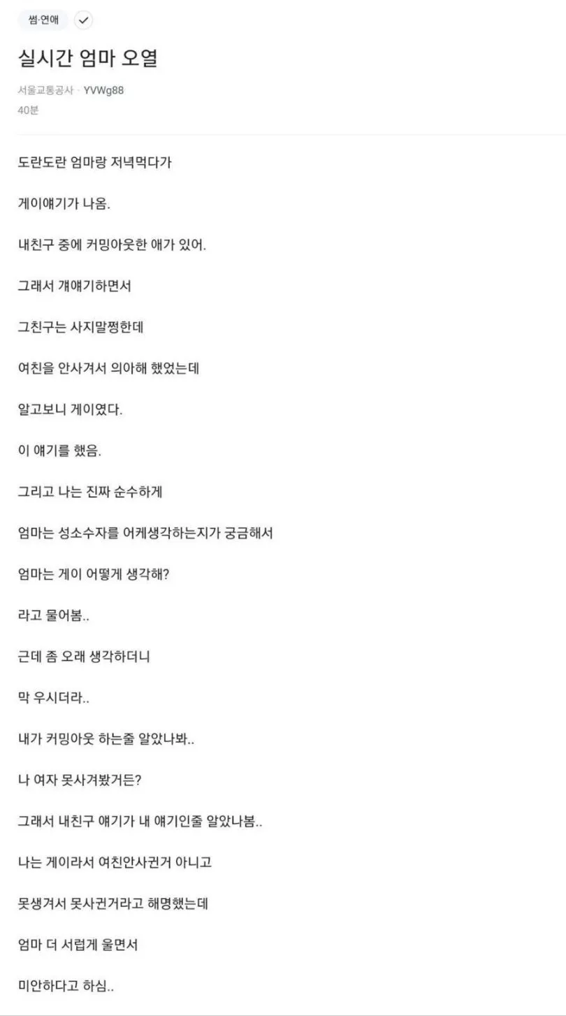 엄마를 오열시킨 불효자