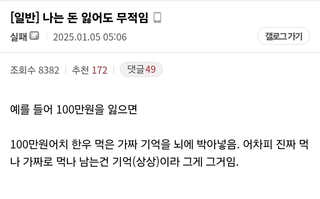 투자할 때 돈 잃어도 괜찮은 이유