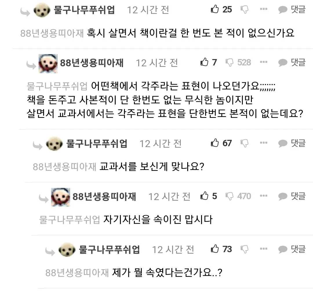 남의 사무실 갈때 추성훈의 선물